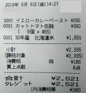 f:id:summer_butterfly:20190906205101j:plain f:id:summer_butterfly:20190906205101j:plain