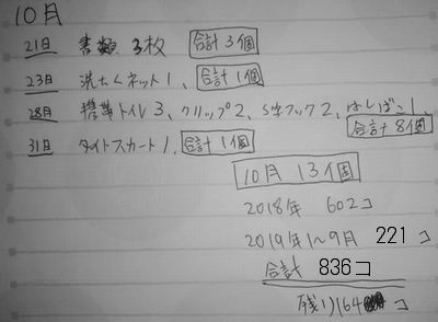 f:id:summer_butterfly:20191101171111j:plain