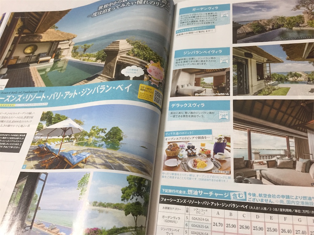 f:id:summer_resort:20170514040700j:image f:id:summer_resort:20170514040700j:image