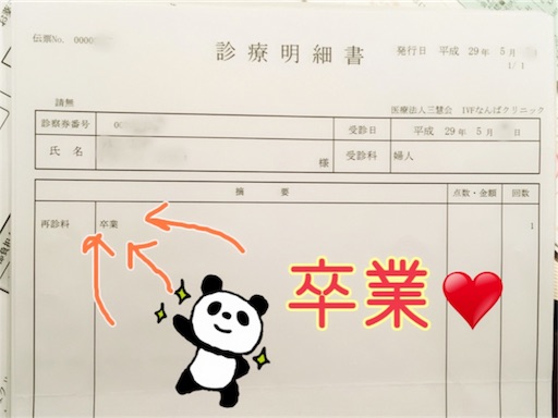 f:id:summer_tkhs:20171010181527j:image