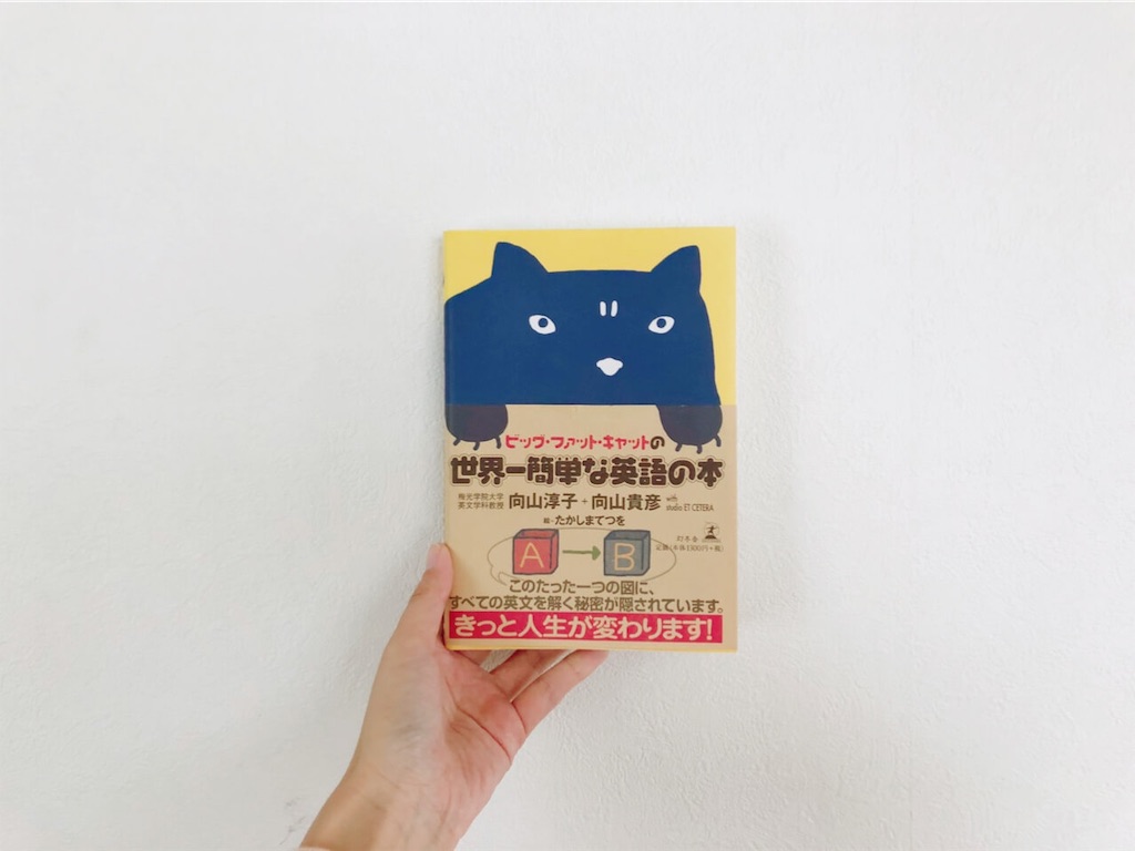 英語多読】初心者でも続けられる！面白くて読みやすいオススメの