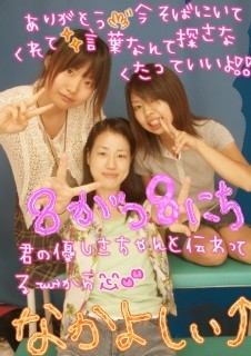 自己紹介 Vol 23 井上麻衣子 東京大学 風景づくり夏の学校08ブログ