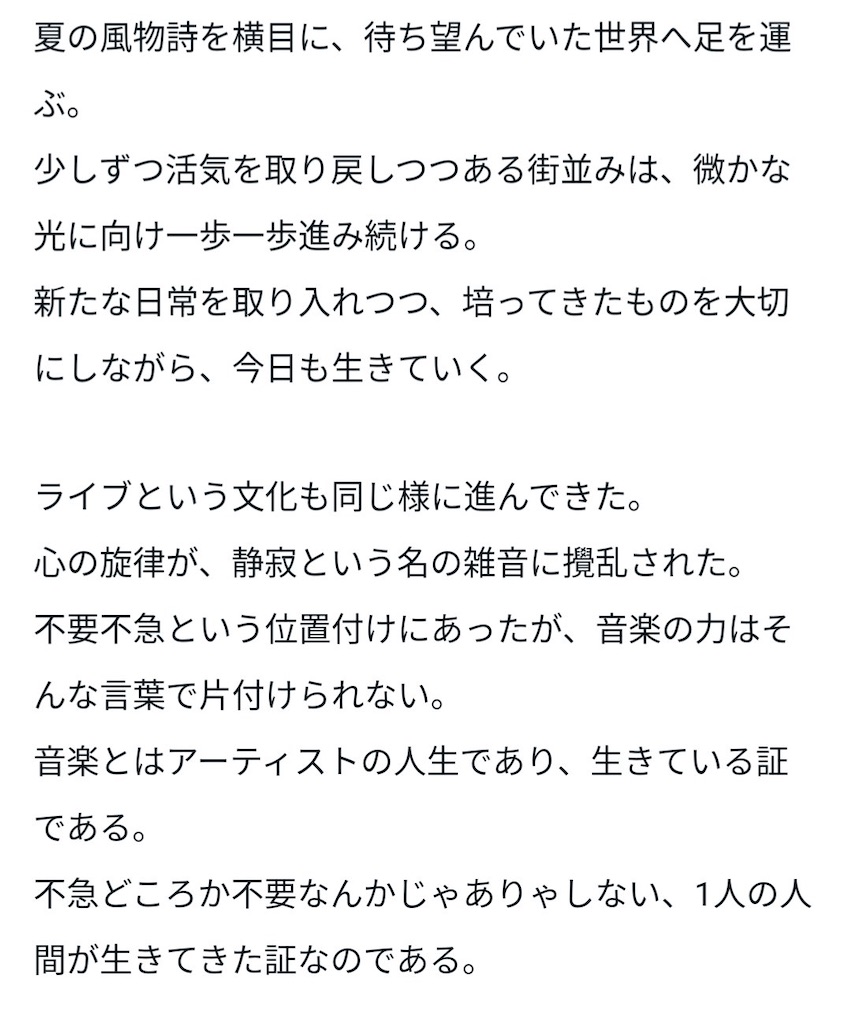f:id:summerd:20240813221023j:image