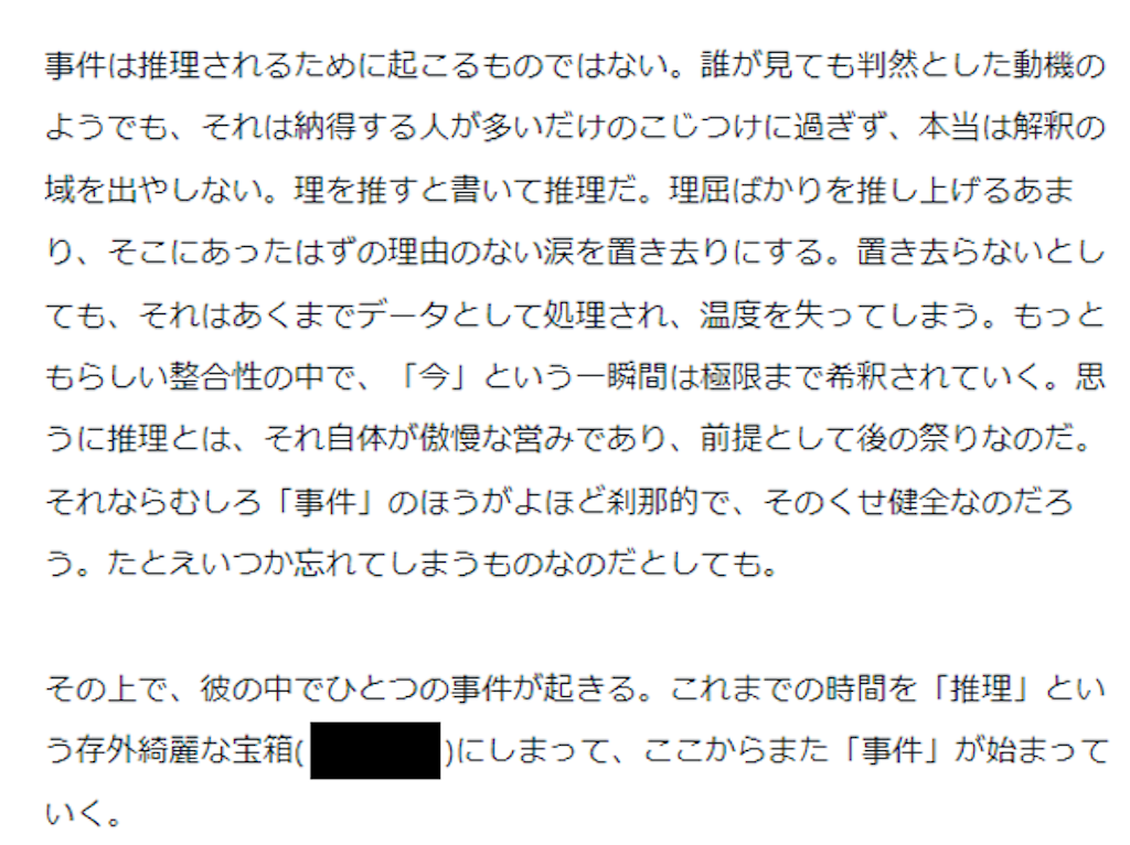 f:id:summerd:20240813221040p:image