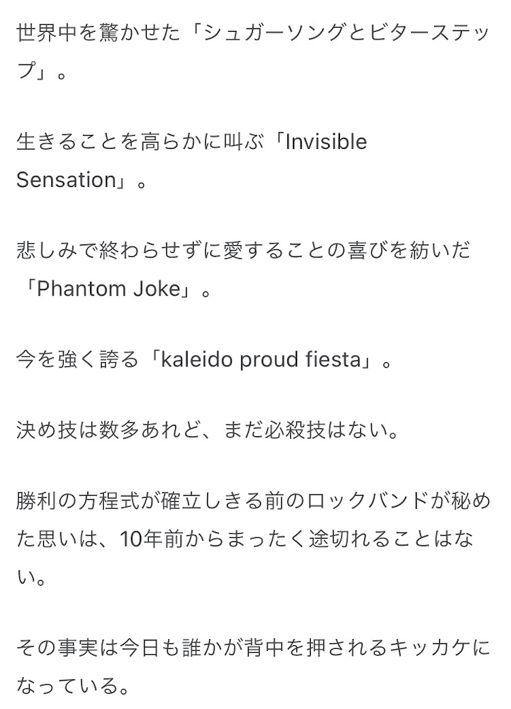 f:id:summerd:20240813221058j:image