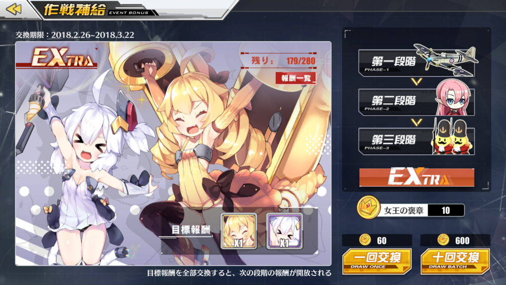 アズールレーン 指揮官生活160日 トライ アンド エンド アズールレーン 指揮官生活160日 トライ アンド エンド