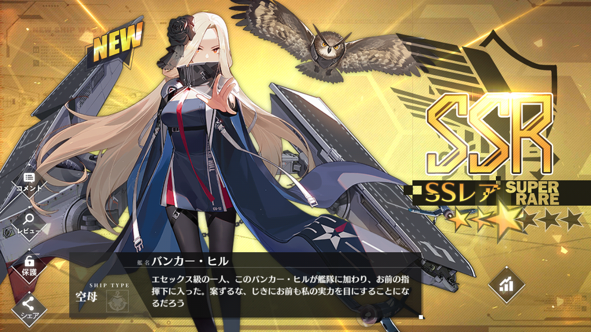 アズールレーン 指揮官生活630日 トライ アンド エンド アズールレーン 指揮官生活630日 トライ アンド エンド