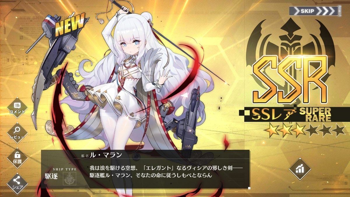 アズールレーン 指揮官生活670日 トライ アンド エンド