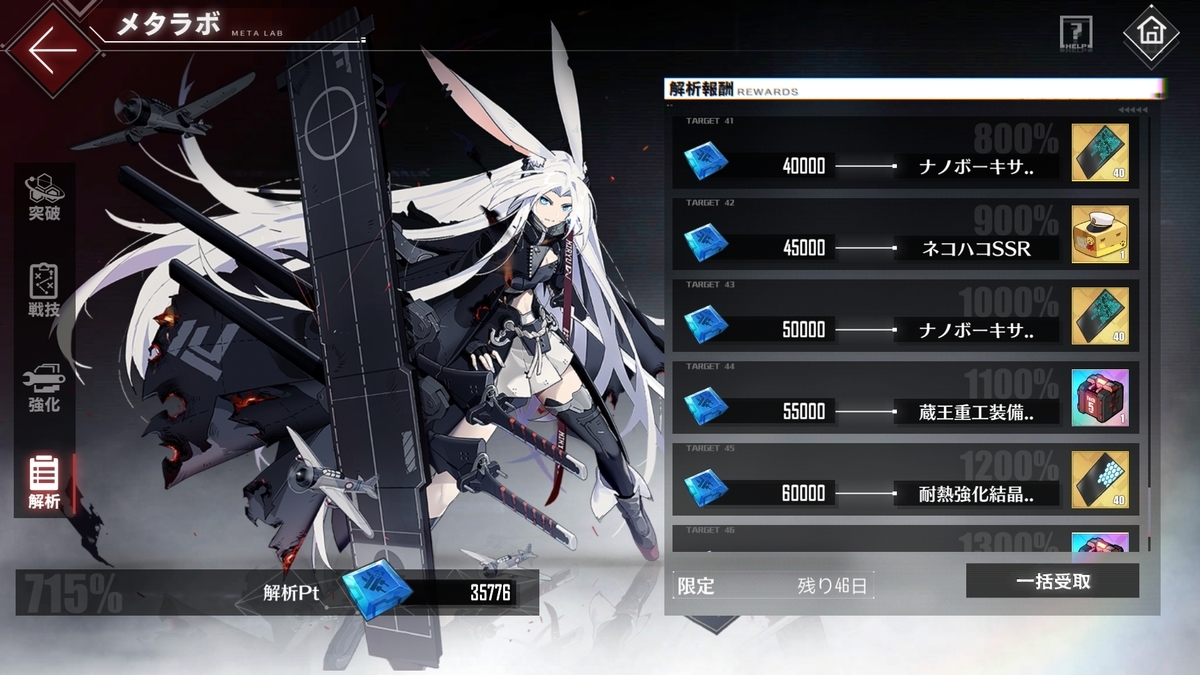 アズールレーン】セイレーン作戦のすゝめ - トライ・アンド・エンド