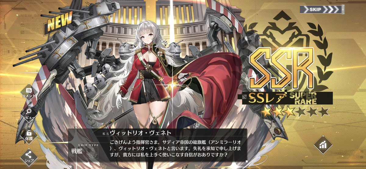 アズールレーン 指揮官生活1305日 トライ アンド エンド
