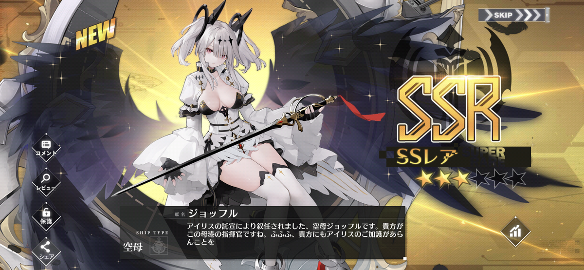 アズールレーン 指揮官生活1755日 トライ アンド エンド アズールレーン 指揮官生活1755日 トライ アンド エンド