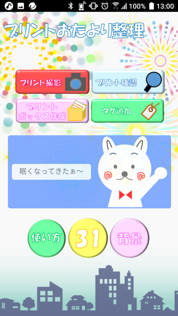 f:id:summerplus64:20180624145110p:plain f:id:summerplus64:20180624145110p:plain