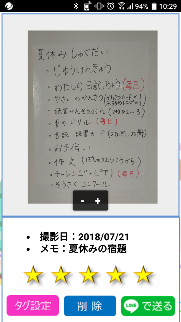 f:id:summerplus64:20180721111917p:plain