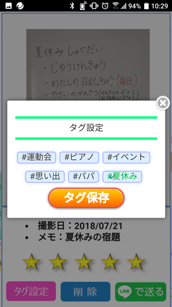 f:id:summerplus64:20180721112610p:plain