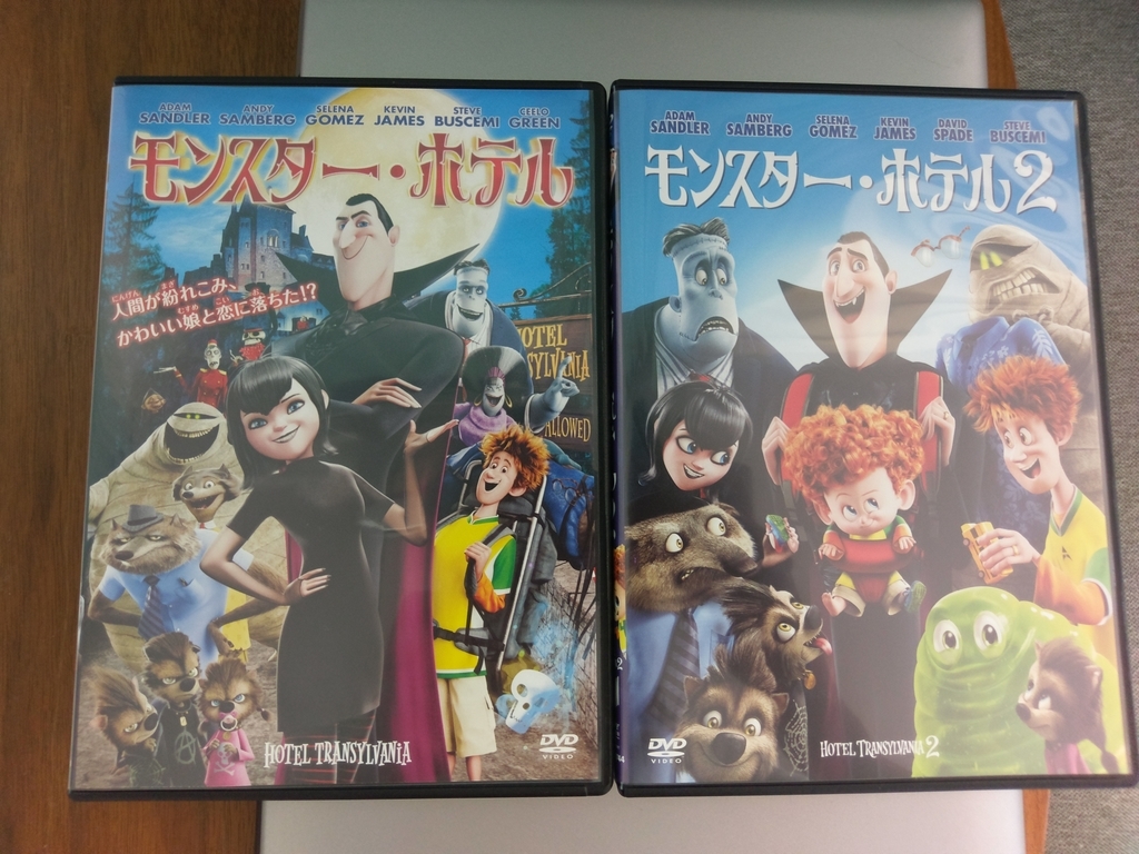 モンスターホテル1 2が思ったより面白かった話 ゆり こちょの育児パパブログ モンスターホテル1 2が思ったより面白かった話 ゆり こちょの育児パパブログ