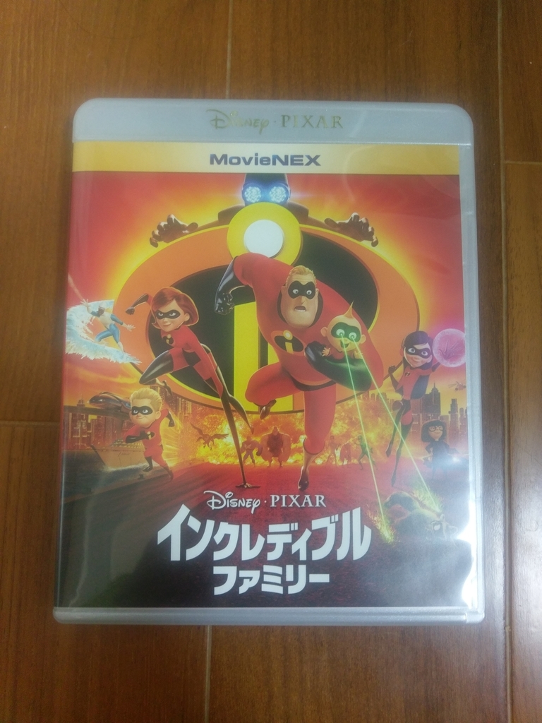 f:id:summerplus64:20181230161136j:plain