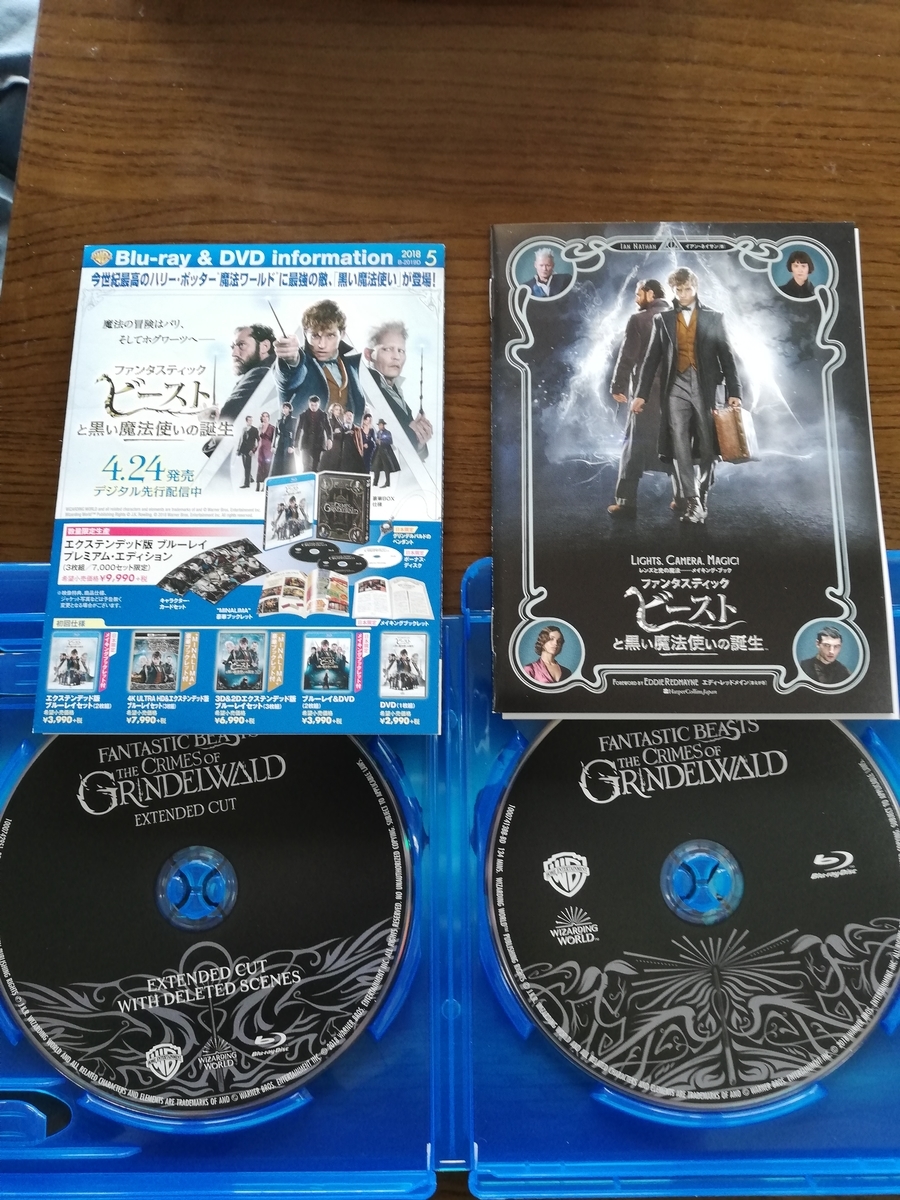 f:id:summerplus64:20190429100317j:plain