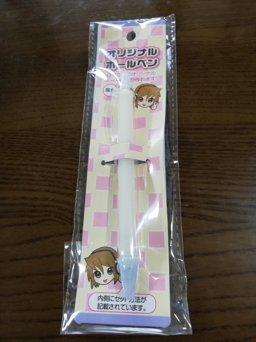 鬼滅の刃のボールペンを100均グッズでハンドメイドしてみた ゆり こちょの育児パパブログ 鬼滅の刃のボールペンを100均グッズでハンドメイドしてみた ゆり こちょの育児パパブログ