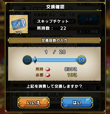 f:id:summonerswar_elwood:20200803162322p:plain f:id:summonerswar_elwood:20200803162322p:plain