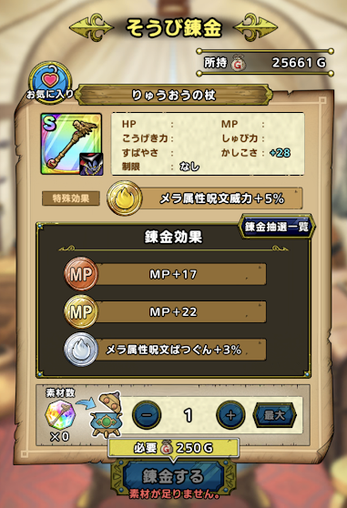 f:id:summonerswar_elwood:20200803174558p:plain f:id:summonerswar_elwood:20200803174558p:plain