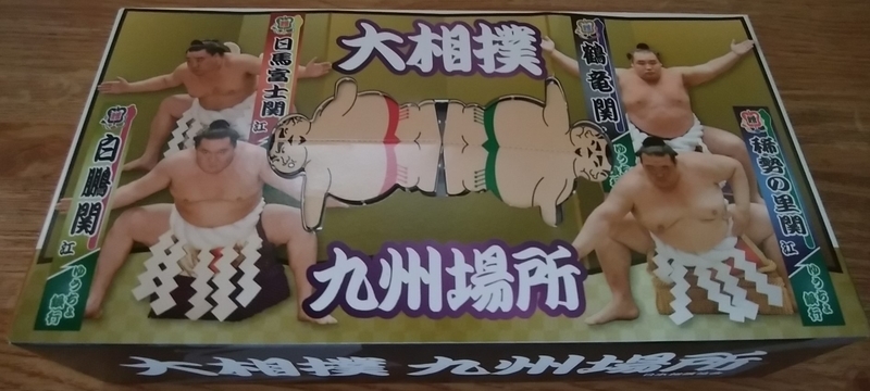 トントン相撲で遊ぼう ダーリンはお相撲さん