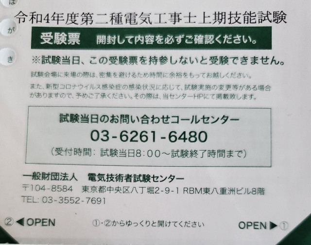 f:id:sumokichi:20220725170129j:image f:id:sumokichi:20220725170129j:image
