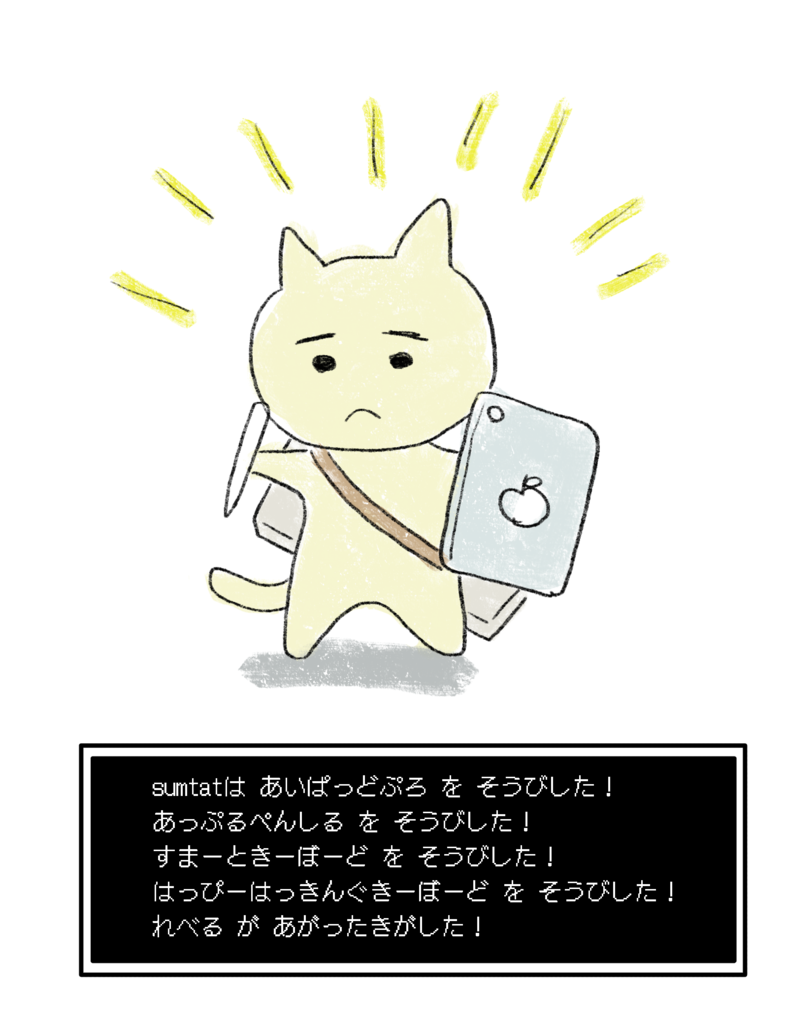 f:id:sumtat:20190105161930p:plain f:id:sumtat:20190105161930p:plain