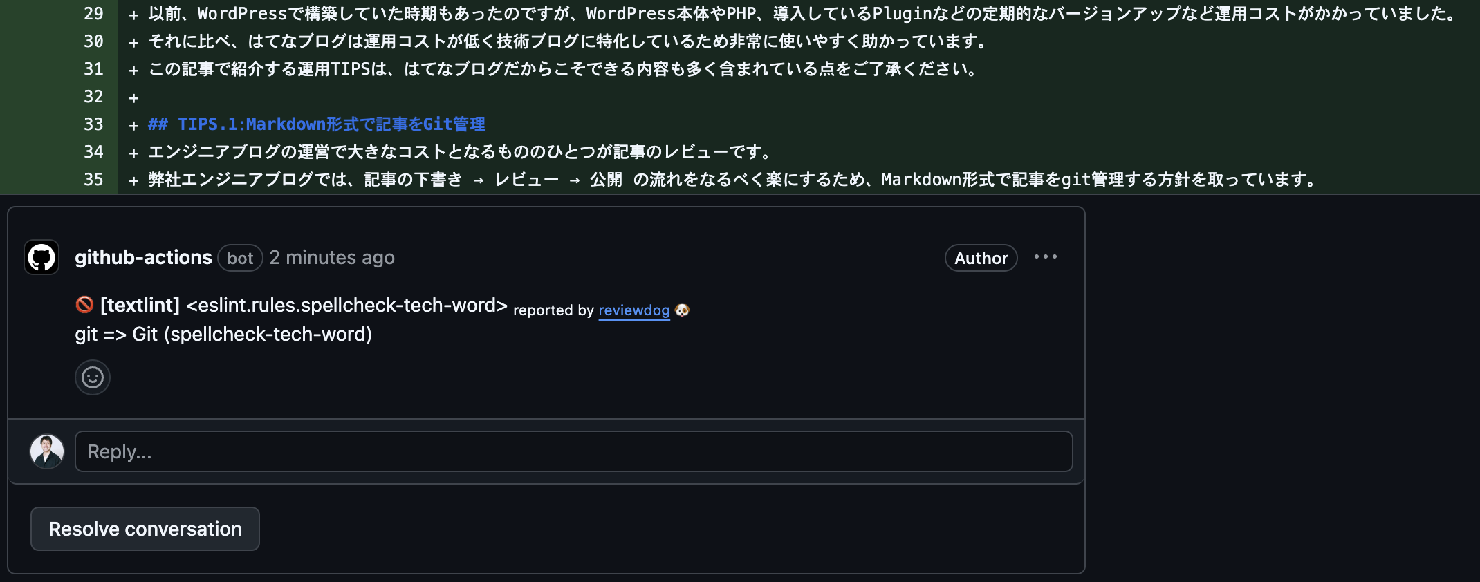 textlint + reviewdog で文章の校正