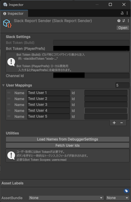 SlackReportSender の Inspector。Bot Token と Channel Id、ユーザーマッピング、補助ユーティリティを備える