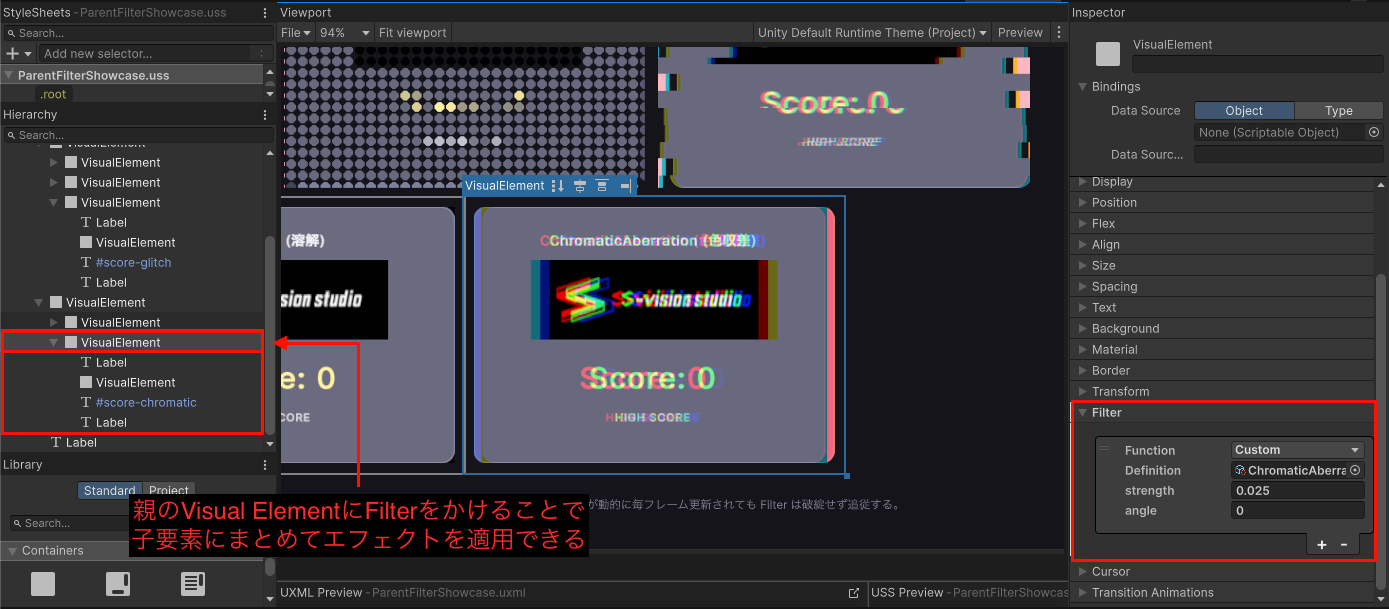 UI Builder で親 VisualElement に Filter を適用する設定