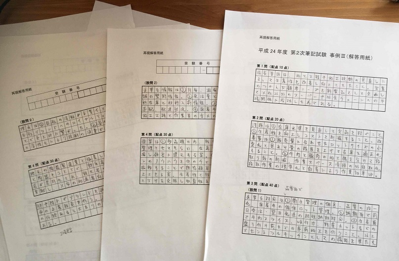 中小企業診断士 二次試験の攻略⑥ 50分で解く方法 - とりあえず診断士
