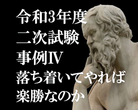 第2次試験 事例IVの解き方 第2版 中小企業診断士 第2次試験 事例IVの解き方 第2版 [事例Ⅳの解答