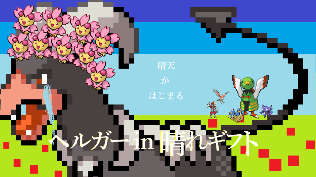 ヨセフさんのさんさん太陽ありがとさん