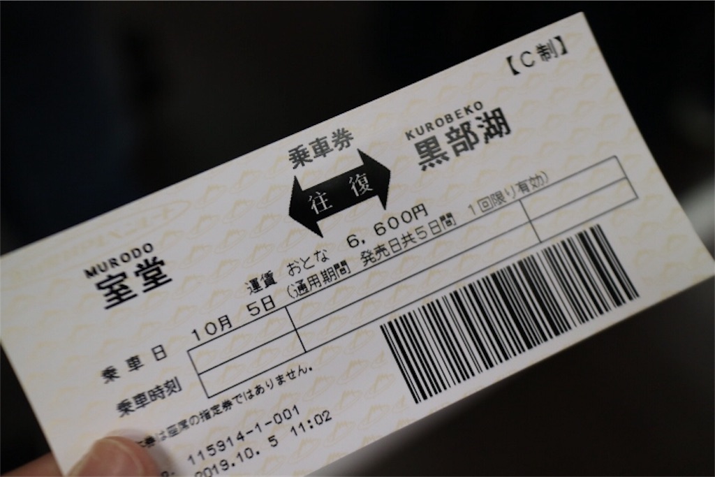 f:id:sun_trail:20191025213646j:image