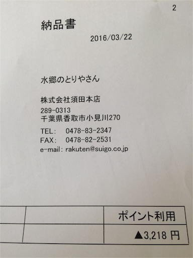 f:id:suna622:20160329122629j:image f:id:suna622:20160329122629j:image