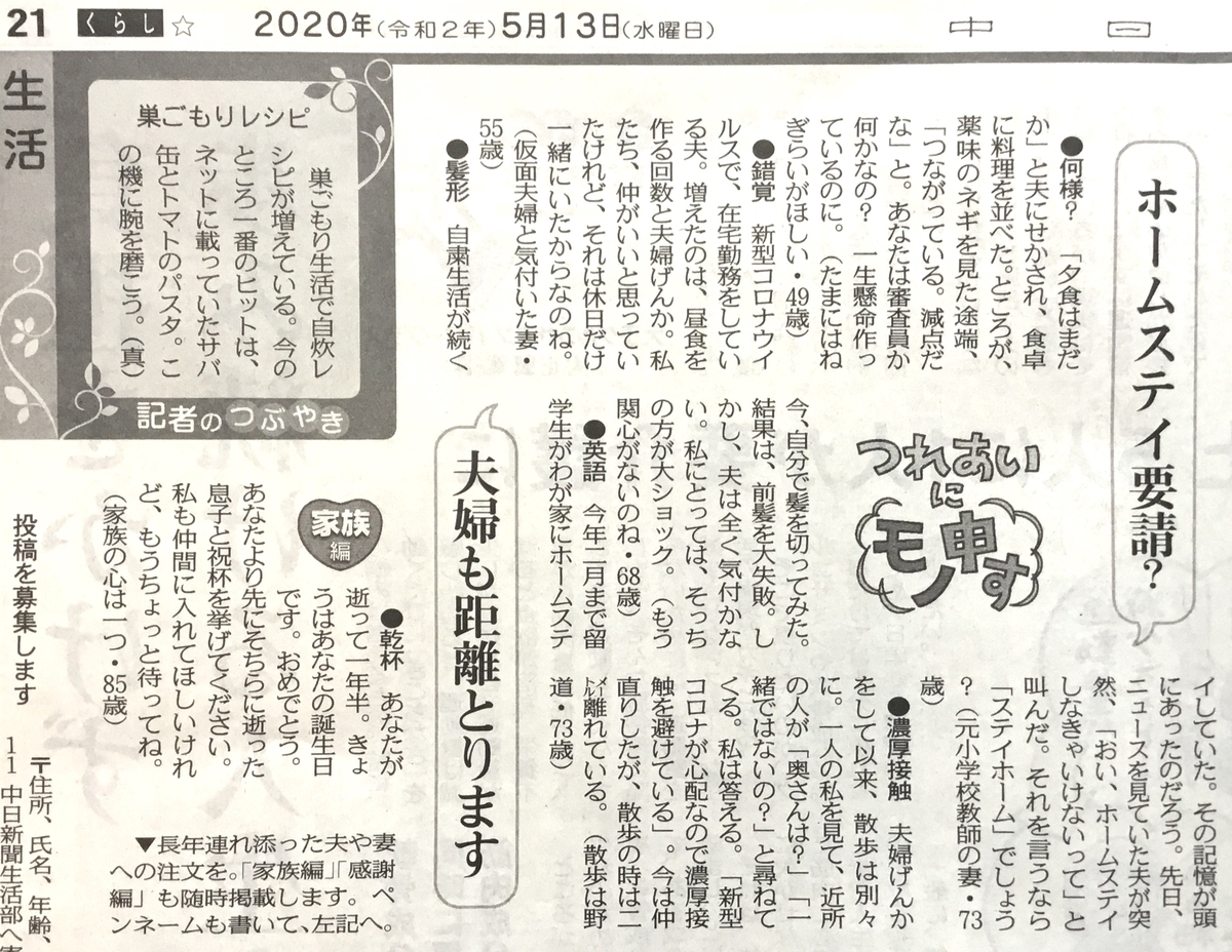 f:id:suna8com:20200523130023j:plain f:id:suna8com:20200523130023j:plain