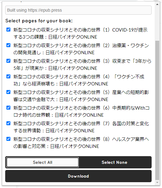 f:id:suna8com:20200725173401p:plain