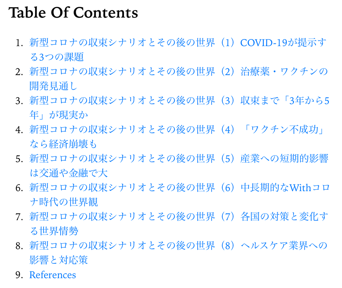 f:id:suna8com:20200725181151j:plain