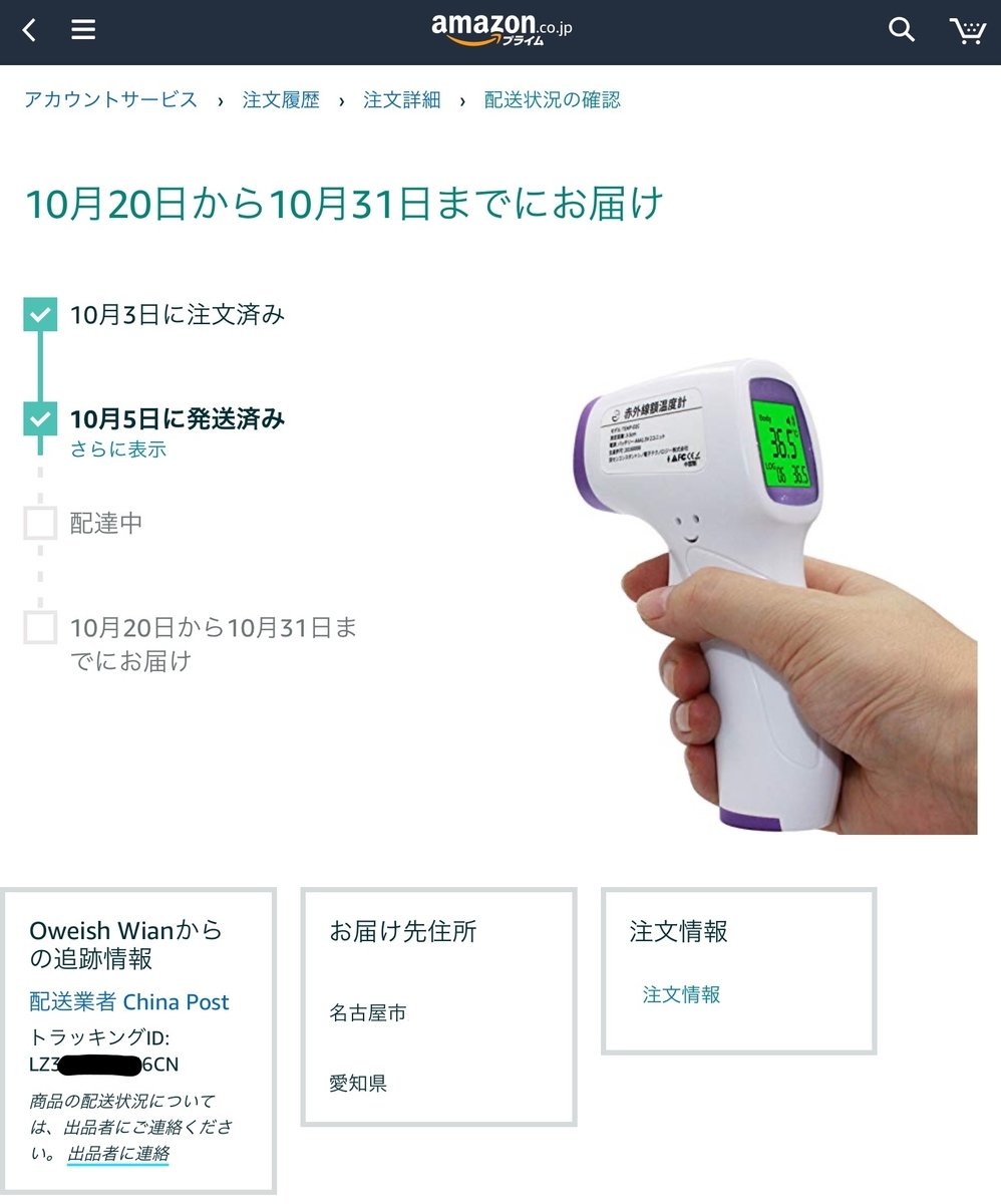 f:id:suna8com:20201014103426j:plain f:id:suna8com:20201014103426j:plain