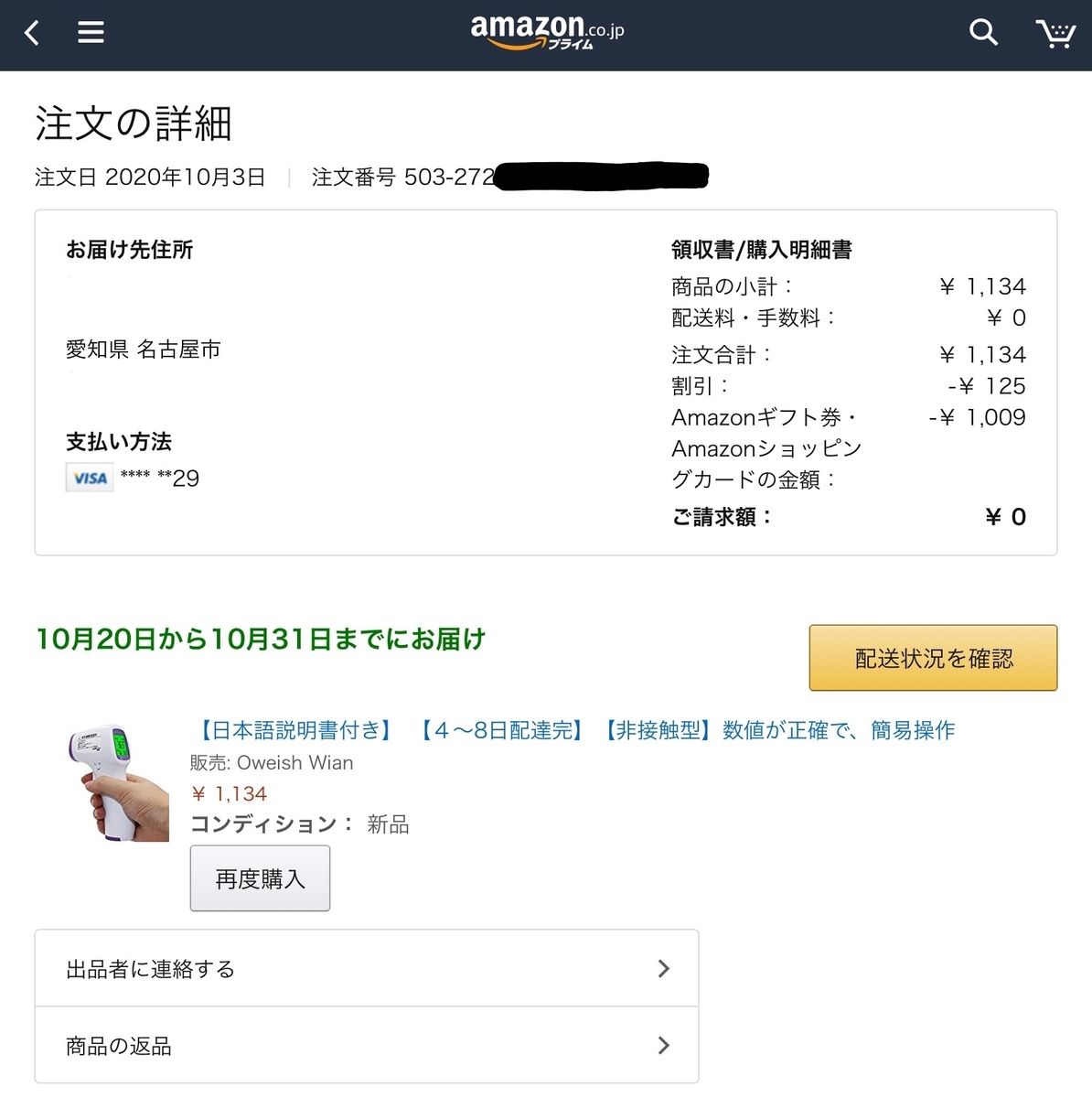 f:id:suna8com:20201014103438j:plain f:id:suna8com:20201014103438j:plain
