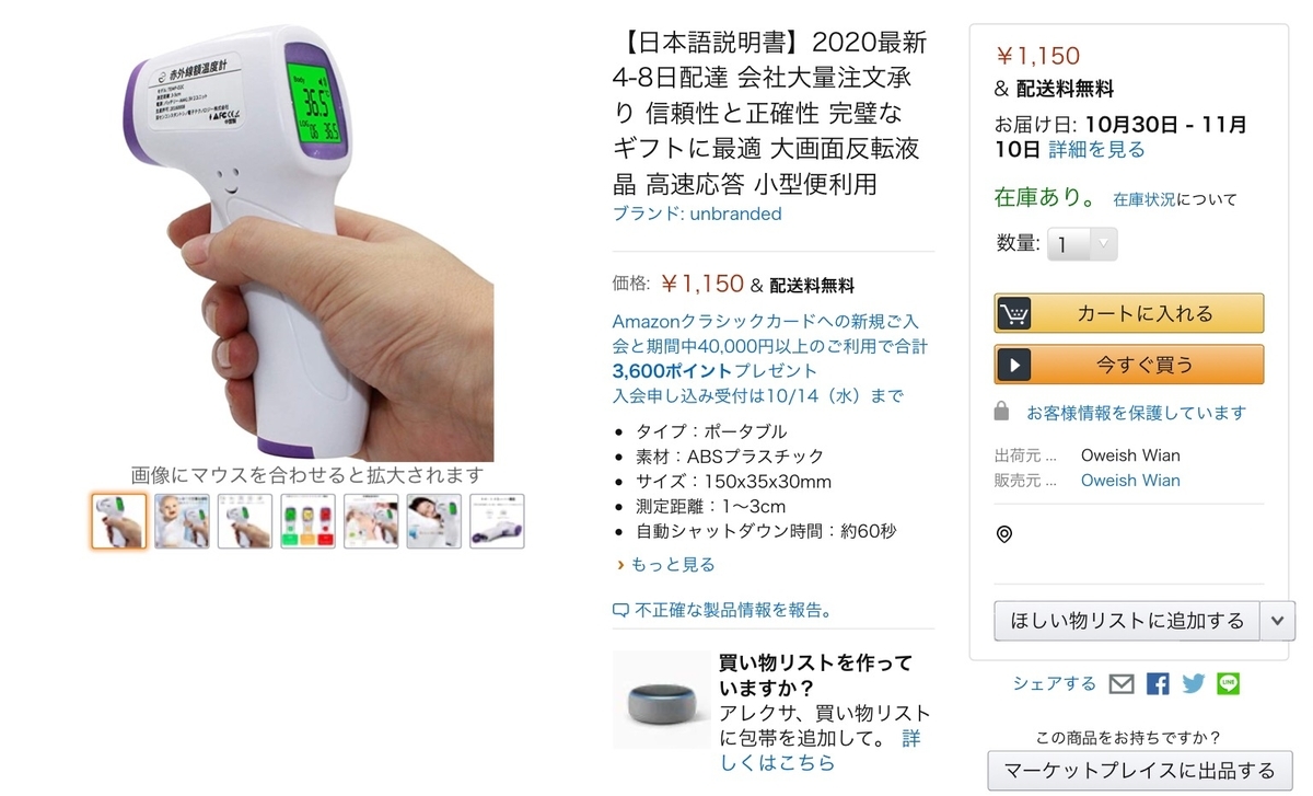 f:id:suna8com:20201014103451j:plain f:id:suna8com:20201014103451j:plain
