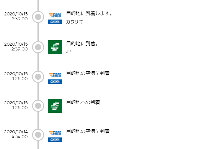 f:id:suna8com:20201017125125p:plain f:id:suna8com:20201017125125p:plain
