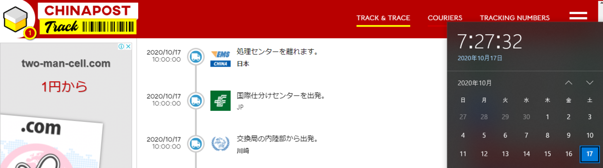 f:id:suna8com:20201017153423p:plain f:id:suna8com:20201017153423p:plain