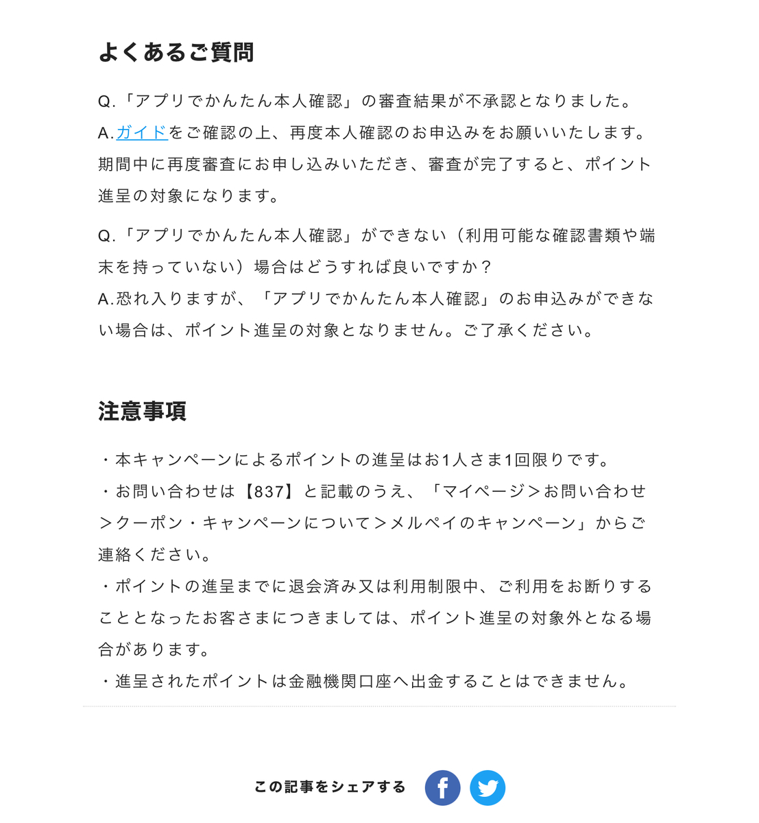 f:id:suna8com:20201221171110j:plain