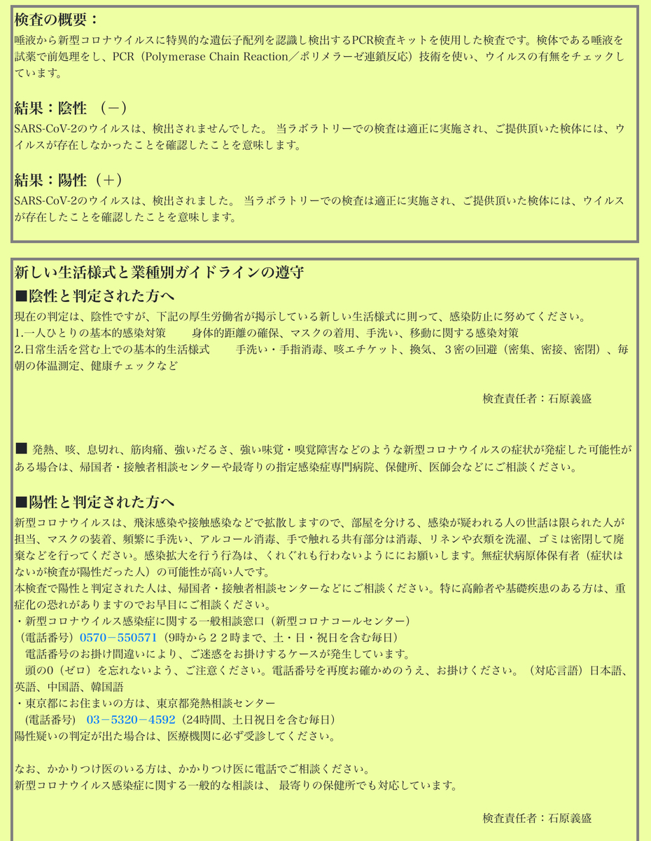 f:id:suna8com:20210328105354j:plain