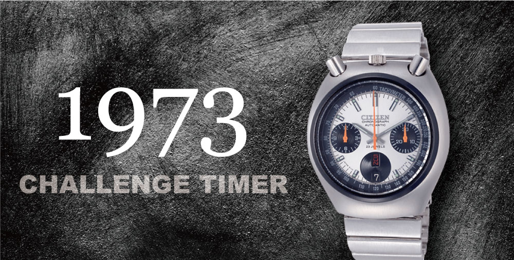 腕時計喫茶-Wristwatch-Tearoom- | シチズンのインディーズ魂が炸裂する「シチズンコレクション レコードレーベル」