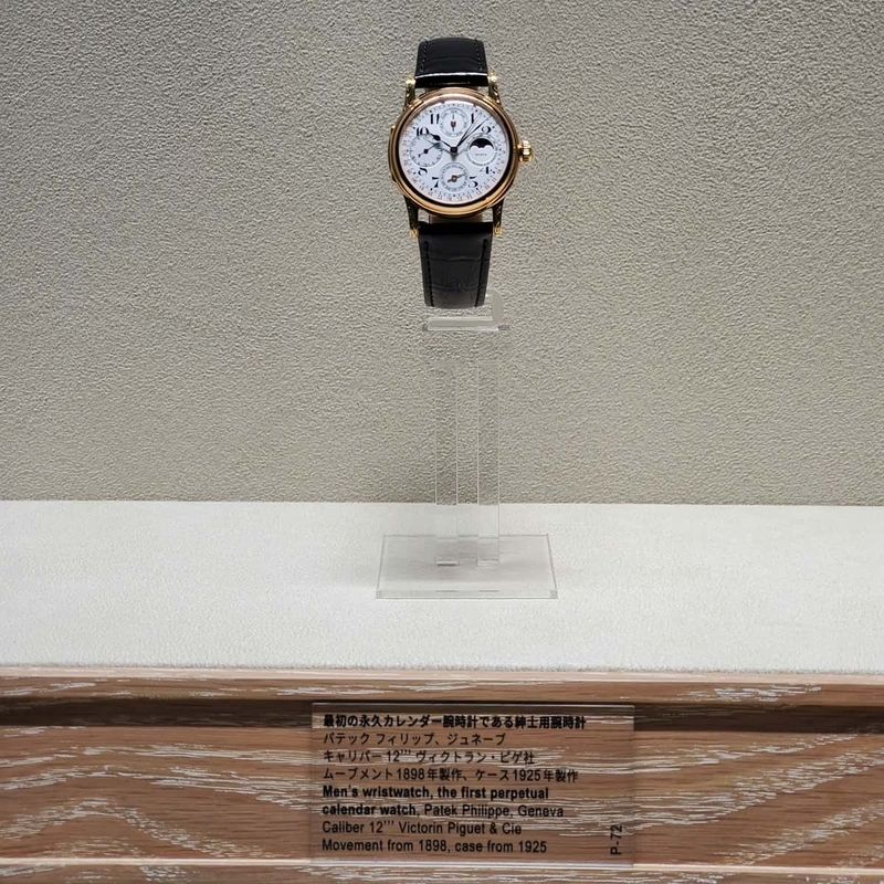 腕時計喫茶-Wristwatch-Tearoom- | 内心ビビりつつも『パテック フィリップ・ウォッチアート・グランド・エキシビション』に行ってきました！！