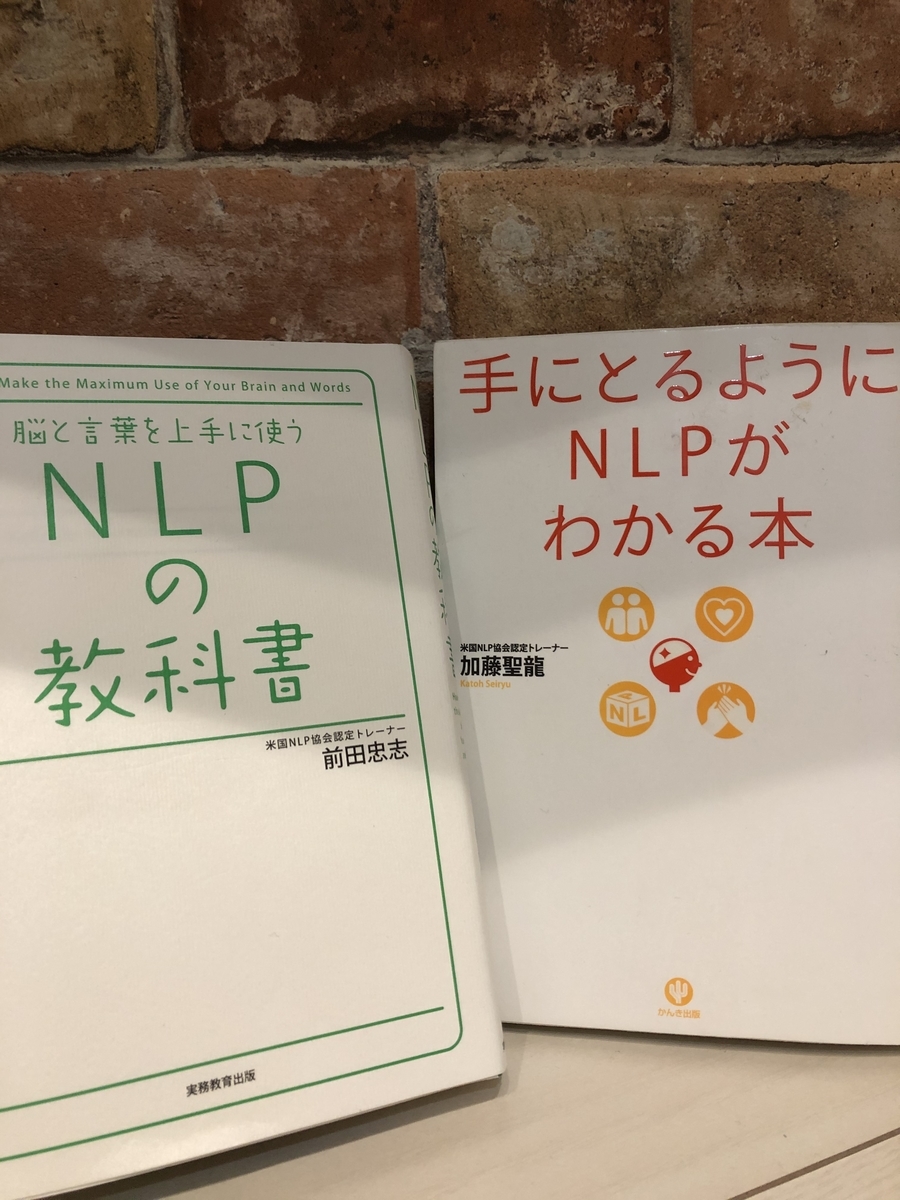 NLPの写真