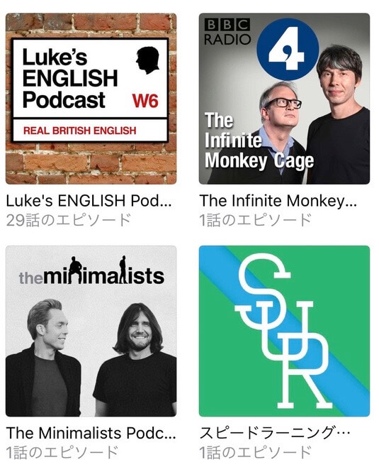 おすすめのPodcast