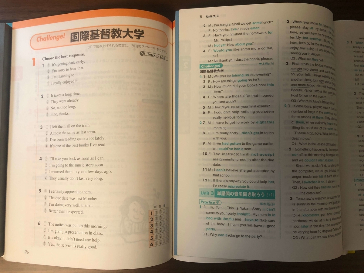 リスニングマスター　スクリプト